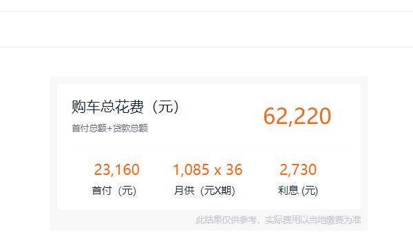 長安悅翔價格及圖片 長安悅翔售價5.19萬元（全款落地5.94萬元）