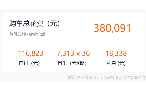 阿維塔11報(bào)價及圖片 阿維塔11新車售價34.99萬（全款36.17萬）
