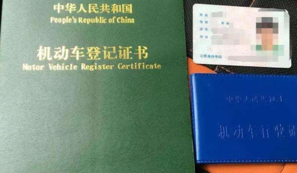 車輛過(guò)戶手續(xù)流程及費(fèi)用 雙方到車管所辦理手續(xù)（費(fèi)用200-1000元之間）