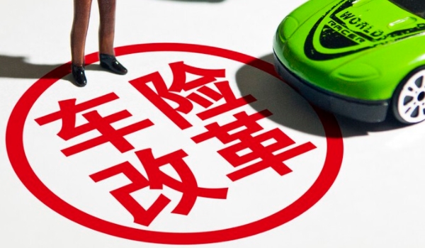 機(jī)動(dòng)車損失保險(xiǎn)有沒有必要買 新車購買車損險(xiǎn)有必要（對(duì)車輛有保障）