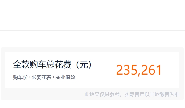 東風(fēng)雪鐵龍c6報(bào)價(jià)及圖片 新車售價(jià)21.68萬元（全款落地23.52萬）