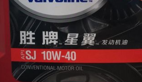 10w-40機油是什么意思 代表機油粘度（低-25℃結冰/溫度高40℃變質(zhì)）