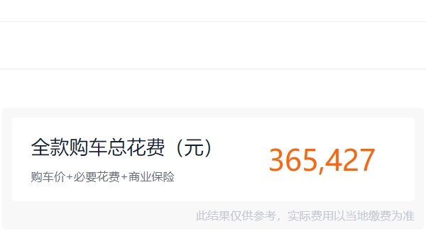 奔馳c260裸車價多少 新車售價32.52萬元（全款落地36.54萬）