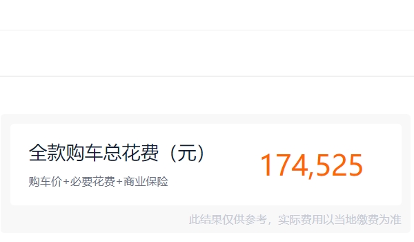 日產(chǎn)天籟裸車價(jià) 新車售價(jià)15.98萬元（全款落地17.45萬元）