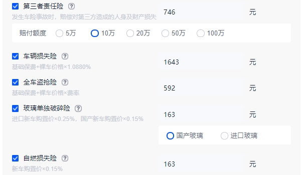 寶來傳奇1.5自動時尚型落地價 全款落地12.01萬元（必要花費(fèi)6684元）