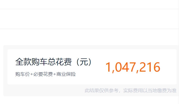 寶馬740多少錢 售價93.80萬元起步（全款落地104.72萬元）