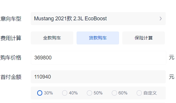 野馬多少錢 2022款新車售價(jià)36.98萬(wàn)元（分期首付15.65萬(wàn)）