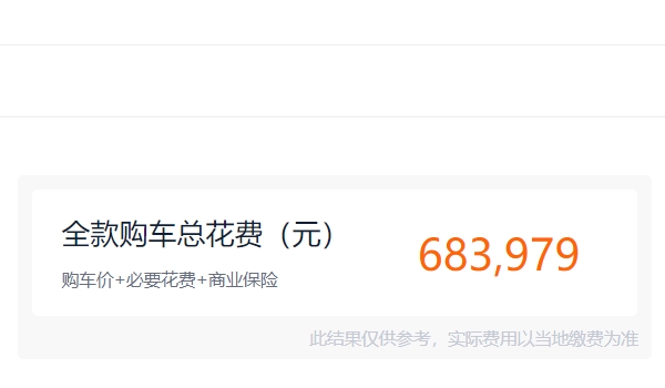 寶馬x5多少錢 新車售價(jià)61.20萬(wàn)元（全款落地68.39萬(wàn)元）