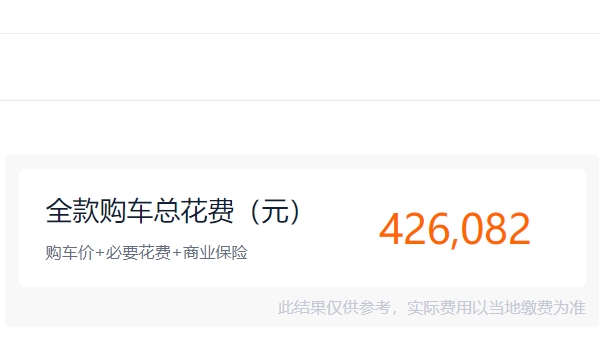 奧迪a5多少錢 售價37.98萬元起（全款落地42.60萬元）