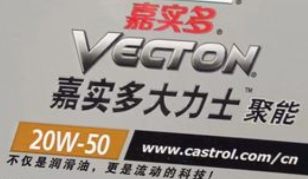 嘉實多機油怎么樣 質量好、性能優(yōu)、潤滑性好（優(yōu)質機油品牌）