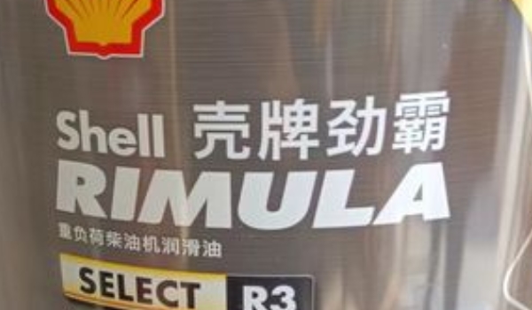 殼牌機(jī)油怎么樣 揮發(fā)性低、清潔能力高、冷啟動效果優(yōu)秀