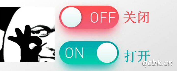 offon哪個是開關鍵
