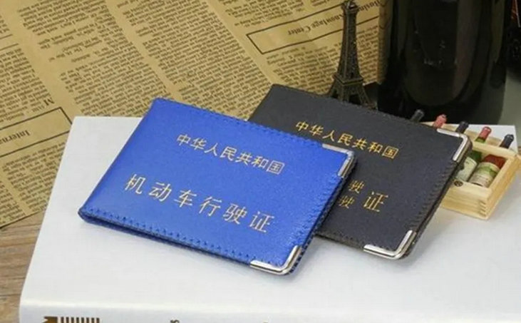 機(jī)動車行駛證有效期是多久