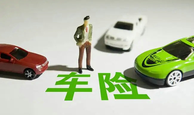 汽車保險(xiǎn)清單哪里查的到