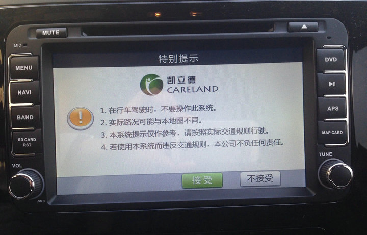 凱立德汽車導(dǎo)航升級怎么操作