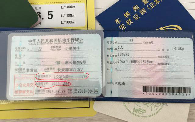 機(jī)動(dòng)車(chē)登記證書(shū)編號(hào)是什么意思