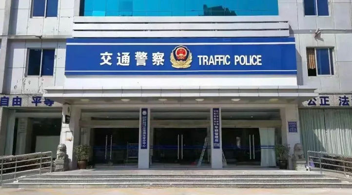 車管所周六周日上班嗎