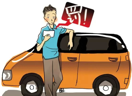 車在外地違章了怎么辦