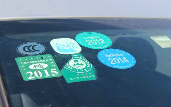 機動車環(huán)保標(biāo)志在哪里領(lǐng)取