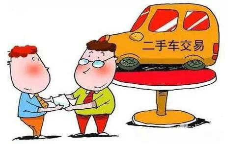 汽車過戶手續(xù)費需要多少錢