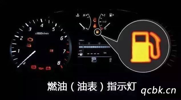 汽車油表亮黃燈還能跑多少公里