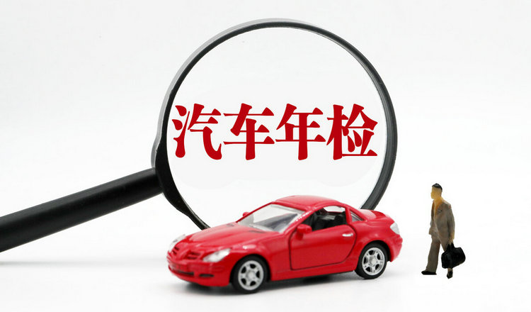 汽車(chē)檢測(cè)不合格怎么辦