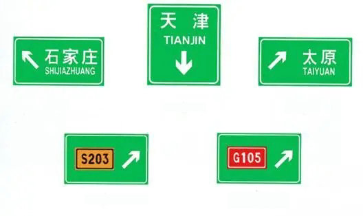 指路標志和指示標志有什么區(qū)別