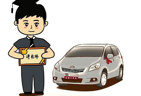 二手車價(jià)格評估方法有哪些