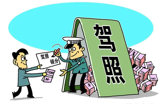 駕照扣滿(mǎn)12分補(bǔ)考科目一要多少錢(qián)