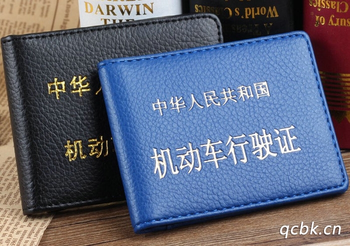 黃牌車(chē)行駛證丟了怎么補(bǔ)辦