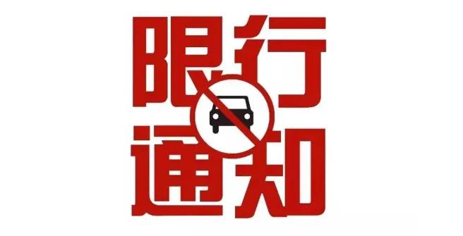 秦皇島限號幾點(diǎn)到幾點(diǎn)