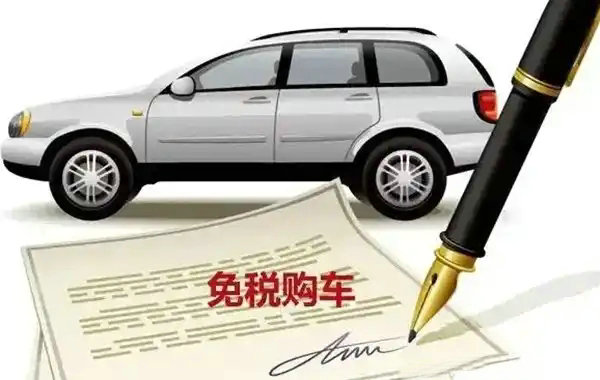 留學(xué)生回國購車政策有時間限制嗎