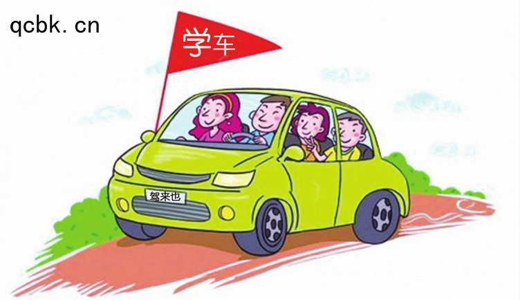 學駕照報名需要什么資料