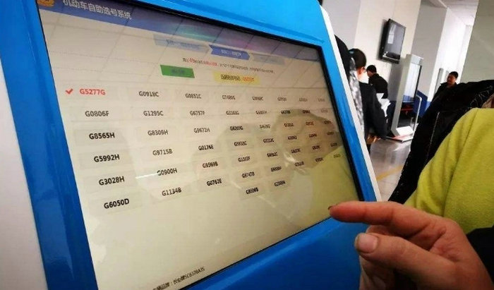 新車(chē)上牌網(wǎng)上選號(hào)技巧