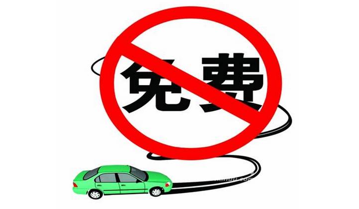 端午高速不免費(fèi)嗎 端午高速不免費(fèi)原因
