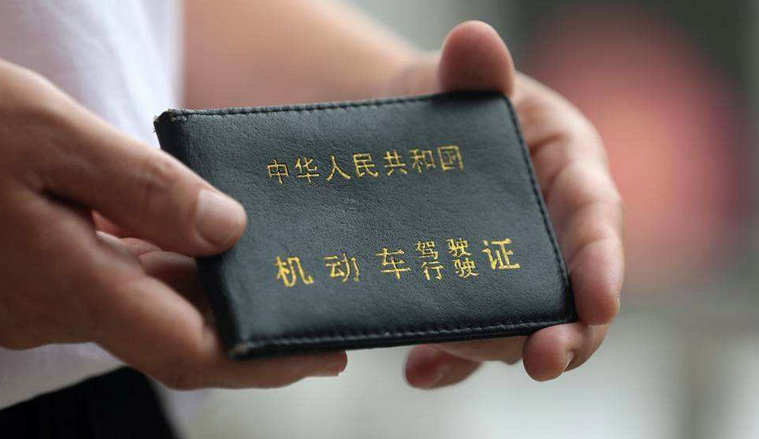 駕駛證過期了怎么辦理?yè)Q證