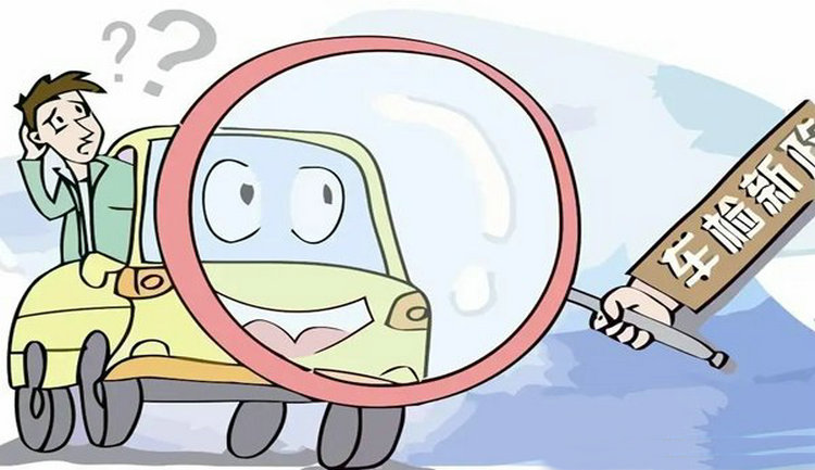 年檢新規(guī)2023年車輛年檢時(shí)間規(guī)定