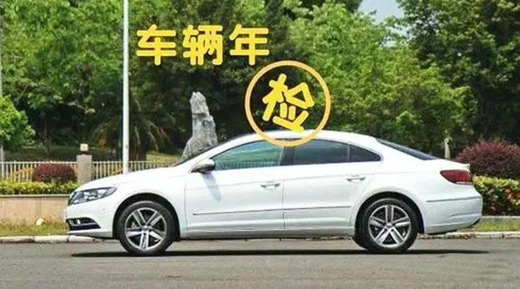 車輛年檢可以異地年檢嗎