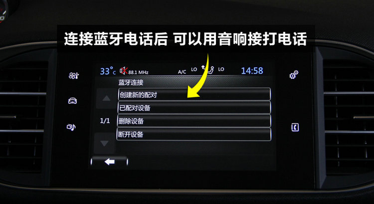 車載藍牙反復(fù)斷開又連接上是什么原因