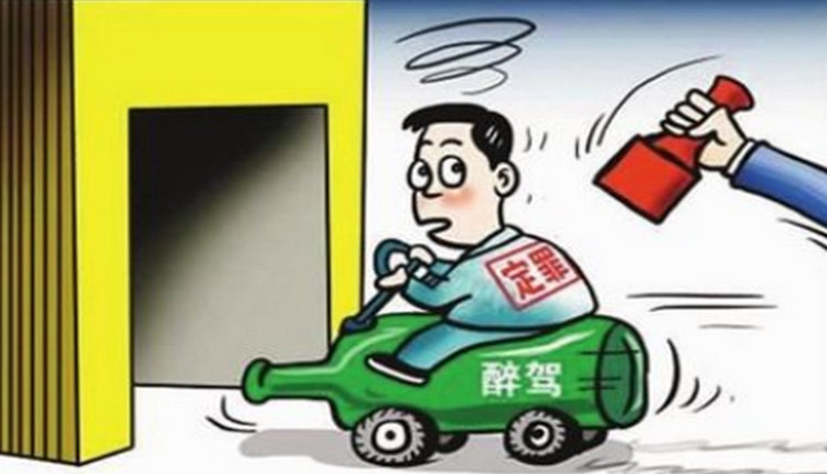 醉駕新規(guī)定的處罰標準是什么