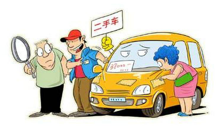 2023年二手車過戶新規(guī)定