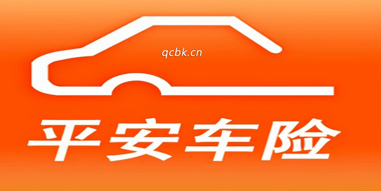 平安保險(xiǎn)車險(xiǎn)電話是多少