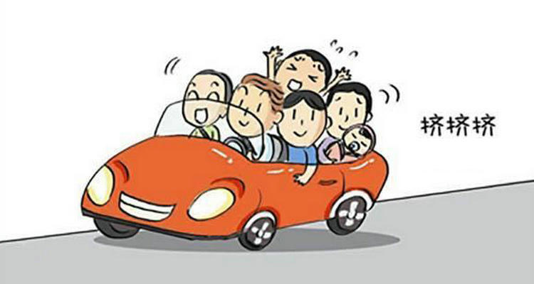 五座私家車可以坐6個人嗎