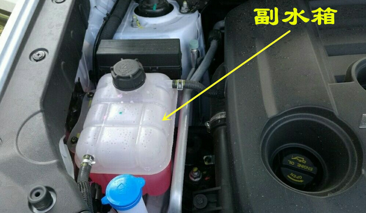 汽車副水箱有什么作用