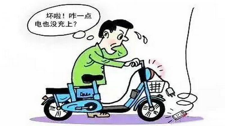 電動(dòng)車放著不動(dòng)也會(huì)沒(méi)電嗎
