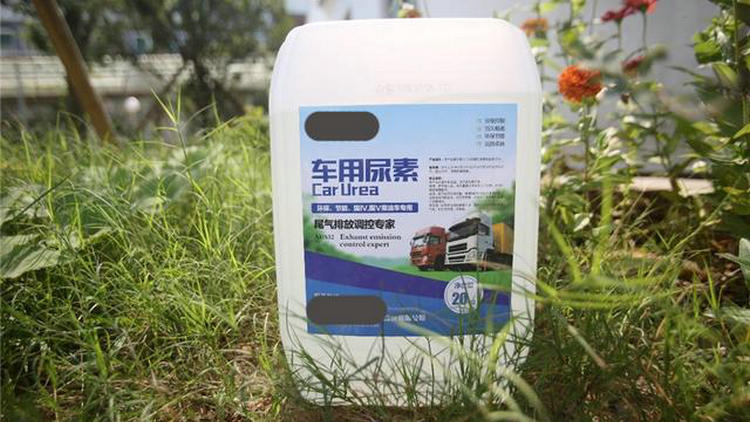 車(chē)用尿素放了三年了還能用嗎