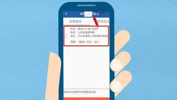 違章結(jié)果幾天能查詢到 違章結(jié)果多久出來(lái)