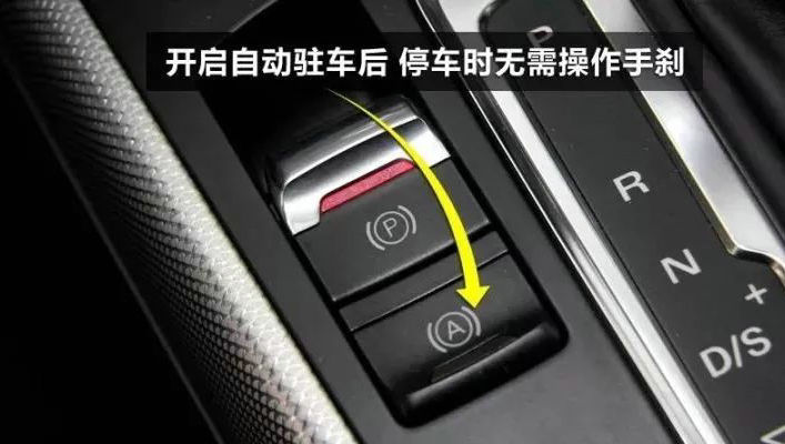 電子駐車故障還能開嗎
