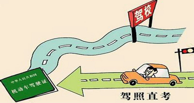 駕照報名流程 學(xué)車報名流程步驟