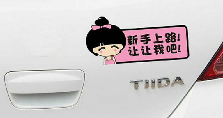 車上貼的膠紙?jiān)趺慈コ?></i>
          <h3>車上貼的膠紙?jiān)趺慈コ?/h3>
          <span>美容</span>
          <p class=